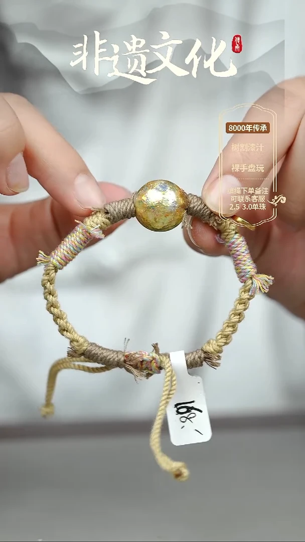 大漆云锦金1.5单珠手绳 非遗大漆珠@@2SS001