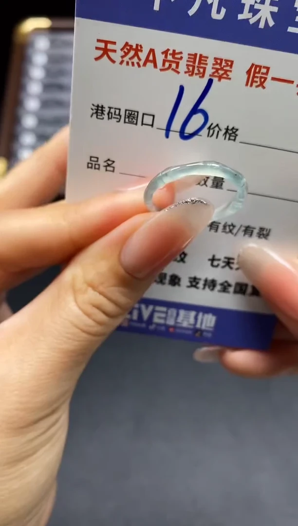 未镶嵌戒指翡翠天然A货翡翠185