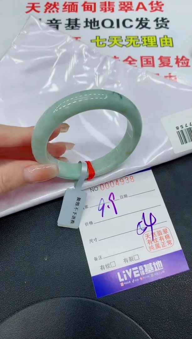 翡翠手镯未镶嵌4938缅甸翡翠手镯