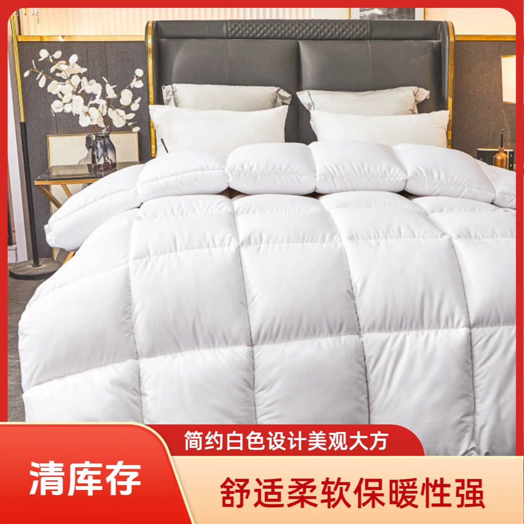 清仓被子/希尔顿酒店羽丝绒秋冬被