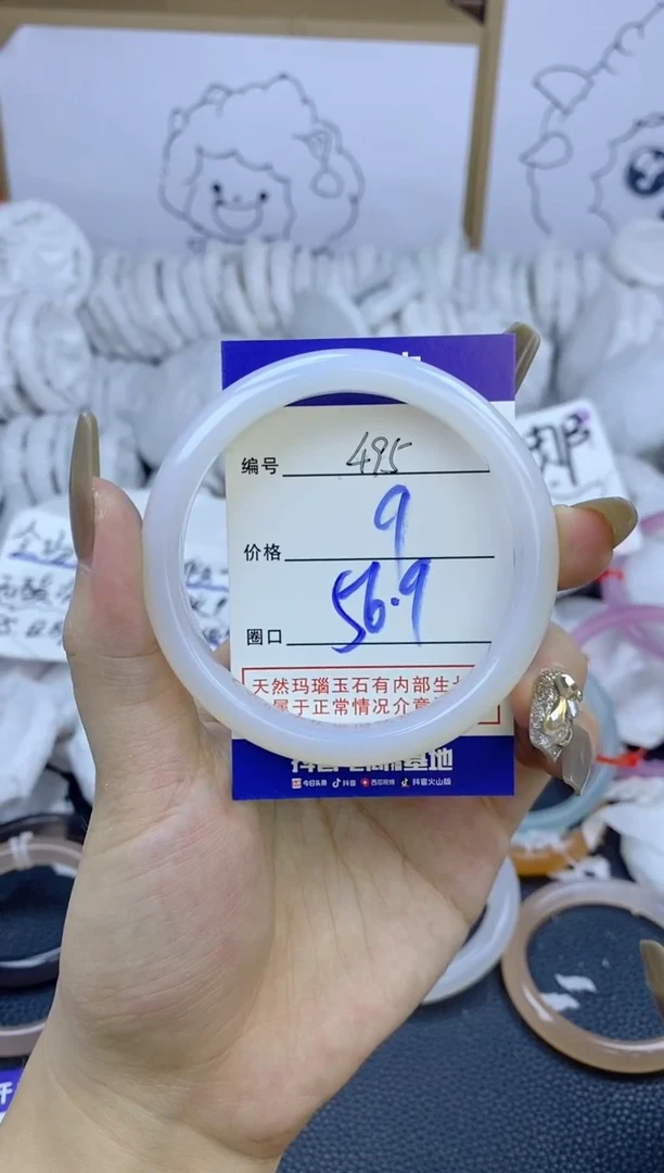 手镯玛瑙/玉髓未镶嵌495