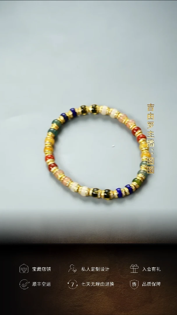 【闪购商品】青金石手链未镶嵌彩色多宝单圈