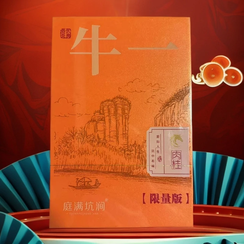 武夷岩茶牛一限量版肉桂