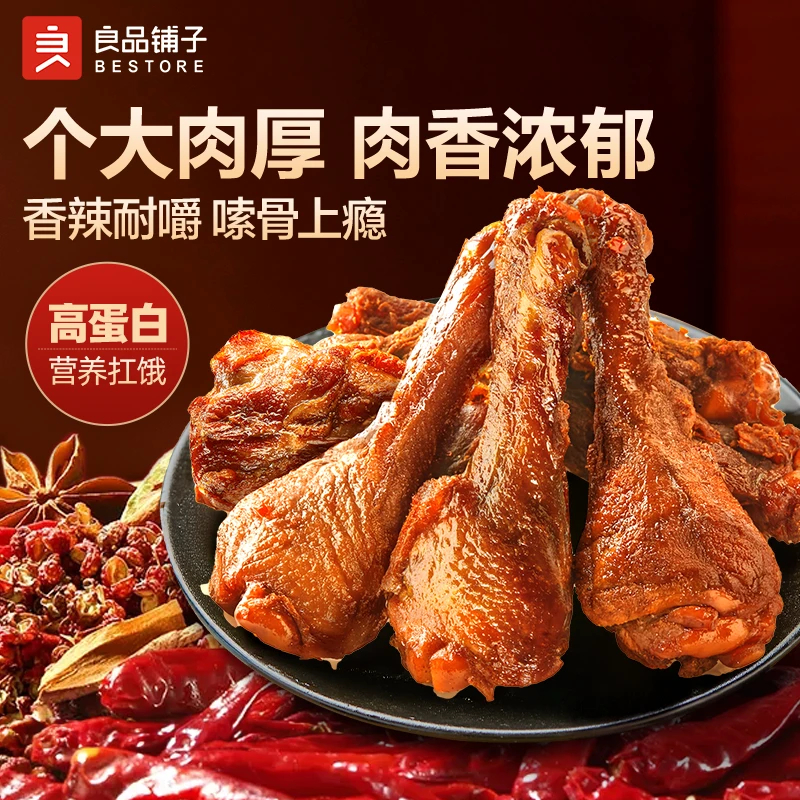 良品铺子【风干鸭翅根】氮气锁鲜休闲追剧解馋必备肉肉零食