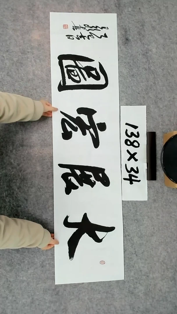 书法吕老师书法作品