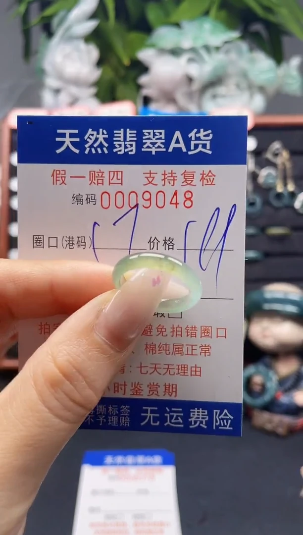 未镶嵌戒指翡翠17*9048