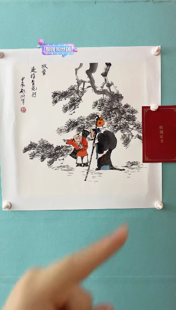 国画胡宏源牧童人物绘画作品