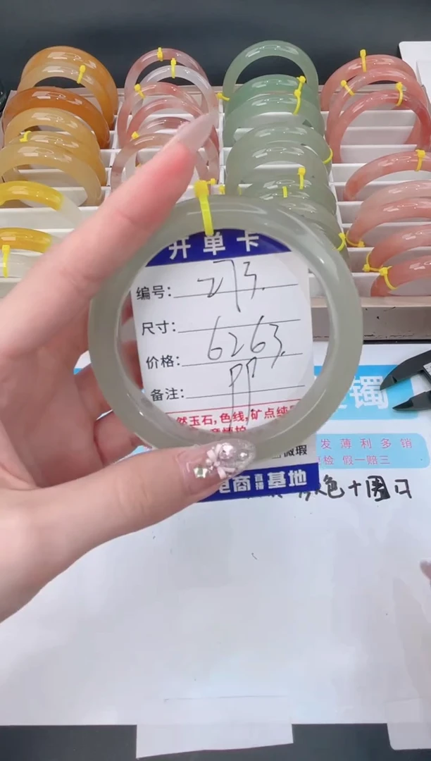 未镶嵌手镯石英质玉273