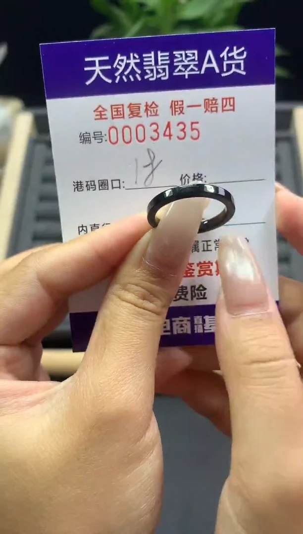 未镶嵌戒指翡翠天然  3435