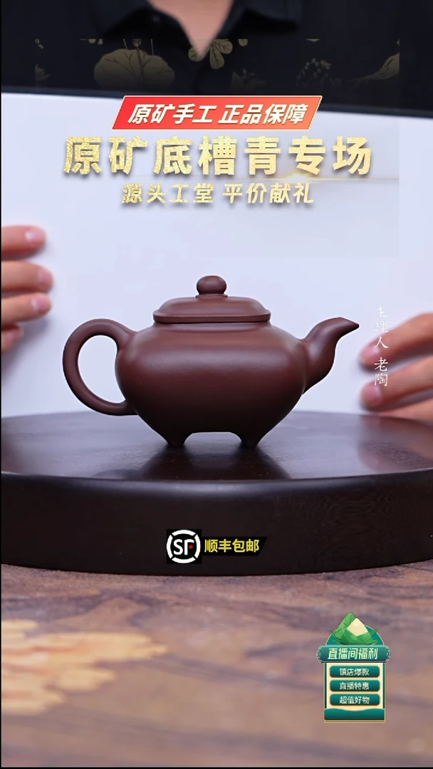 茶壶紫砂原矿底槽清传炉300cc