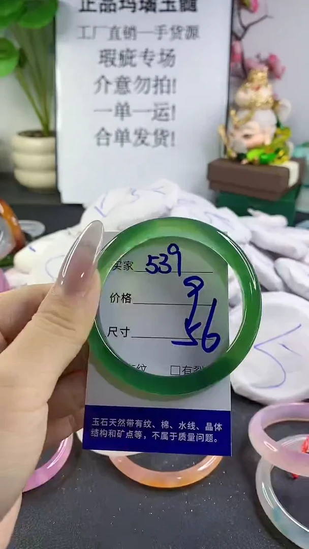 手镯玛瑙/玉髓未镶嵌539