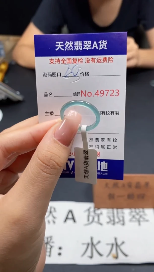 未镶嵌戒指翡翠天然A货翡翠9723