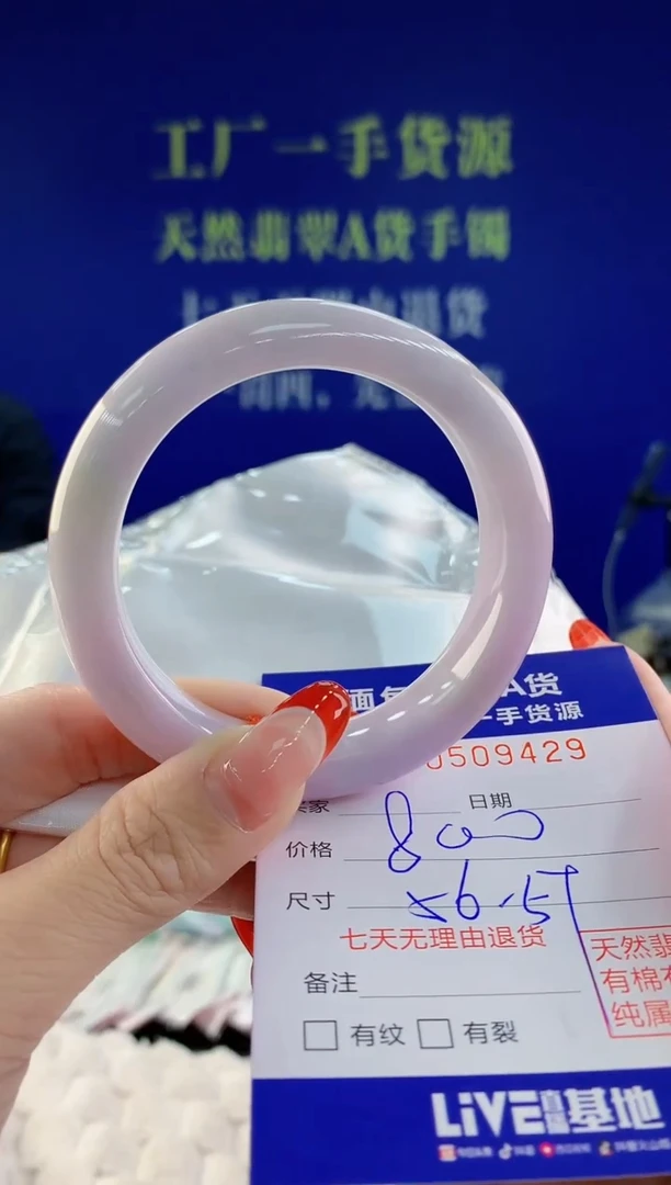 【闪购商品】翡翠手镯未镶嵌29天然A货翡翠