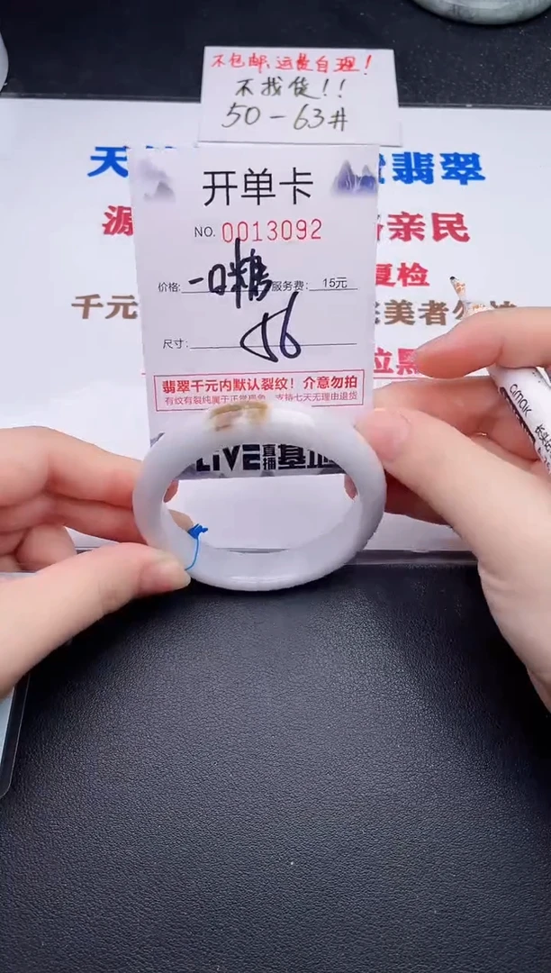未镶嵌手镯翡翠92