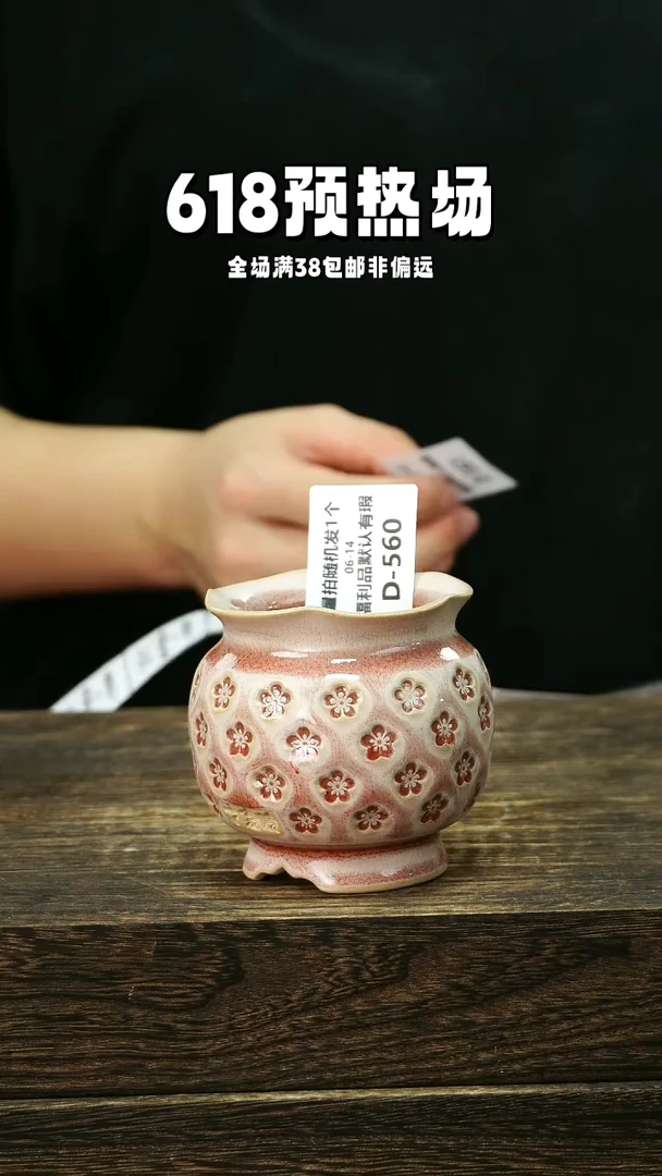 混发默认瑕6-14-560口6