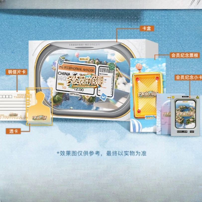 【名侦探的假期】芒果名侦探的假期限定纪念卡卡牌盲盒（代拆）