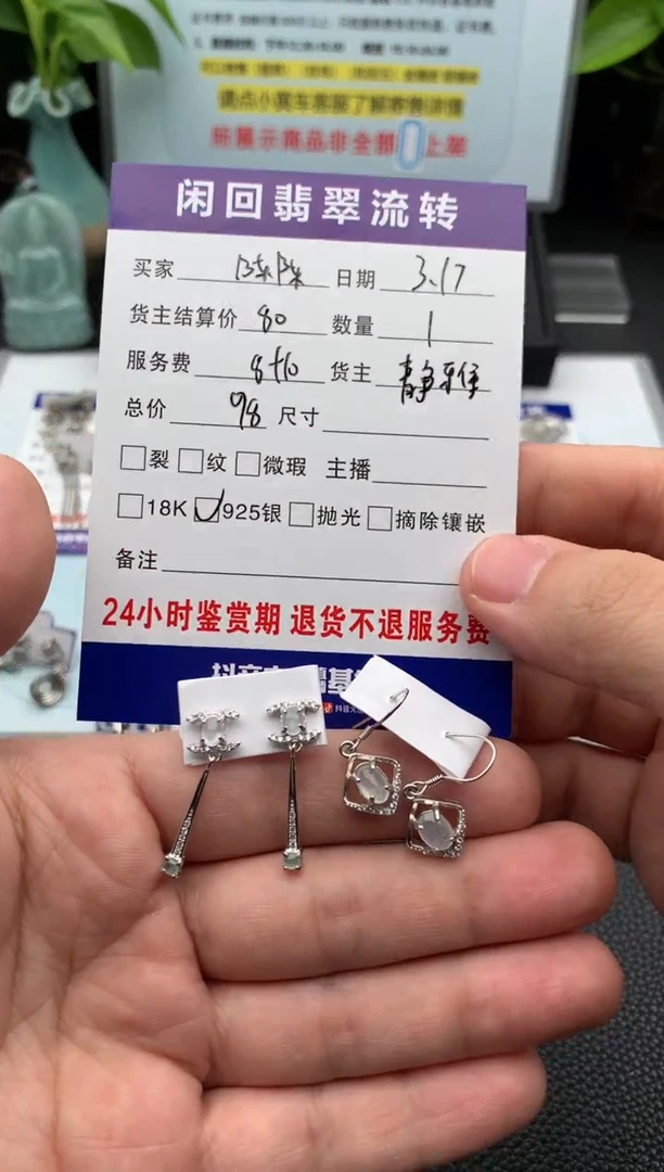 【闪购商品】翡翠银S925镶嵌耳饰耳饰