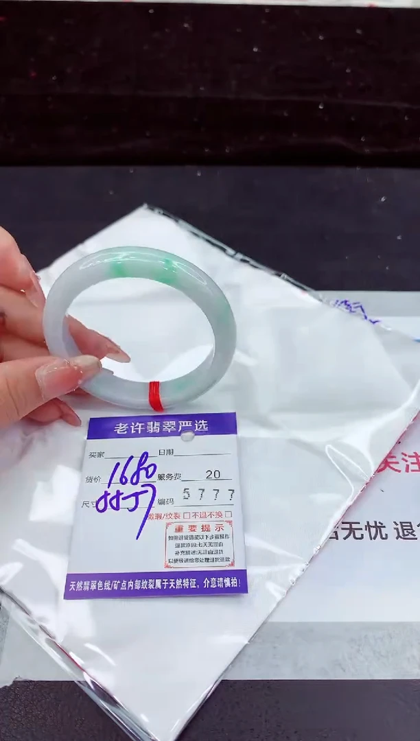 翡翠手镯未镶嵌11