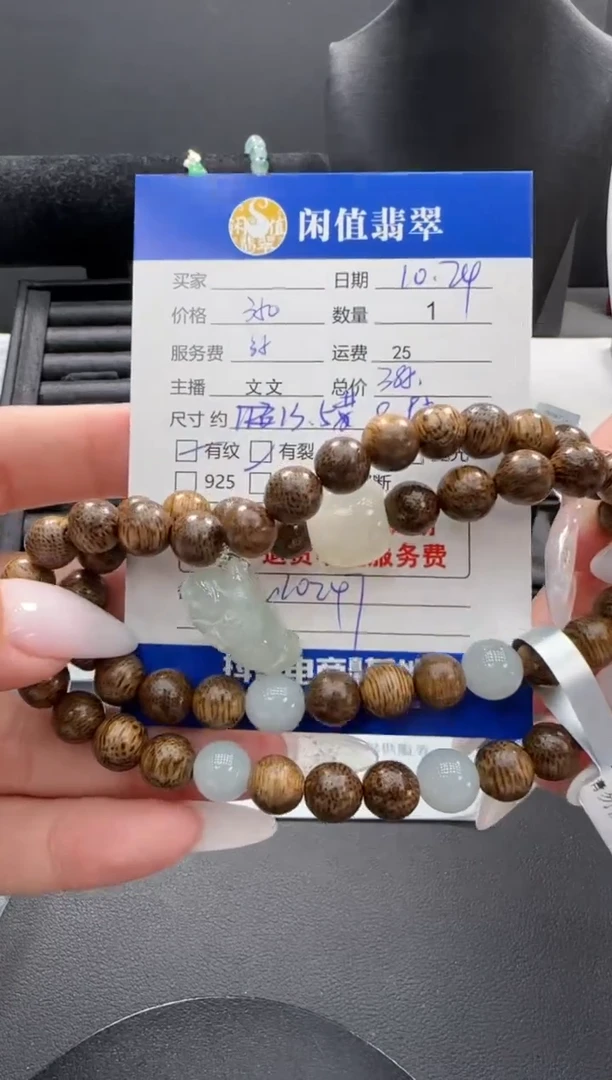 未镶嵌手串翡翠翡翠手串