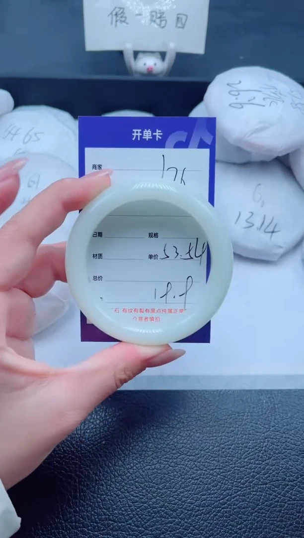 未镶嵌手镯石英质玉176-53