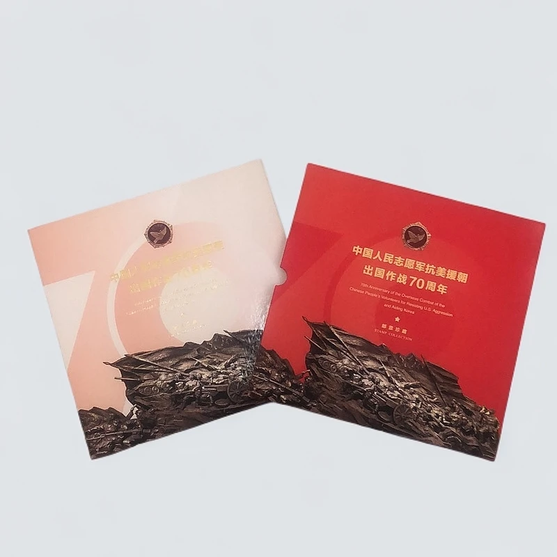 中国邮政版票需自插，自插造成的弯折不换《志愿军作战70周年》邮册