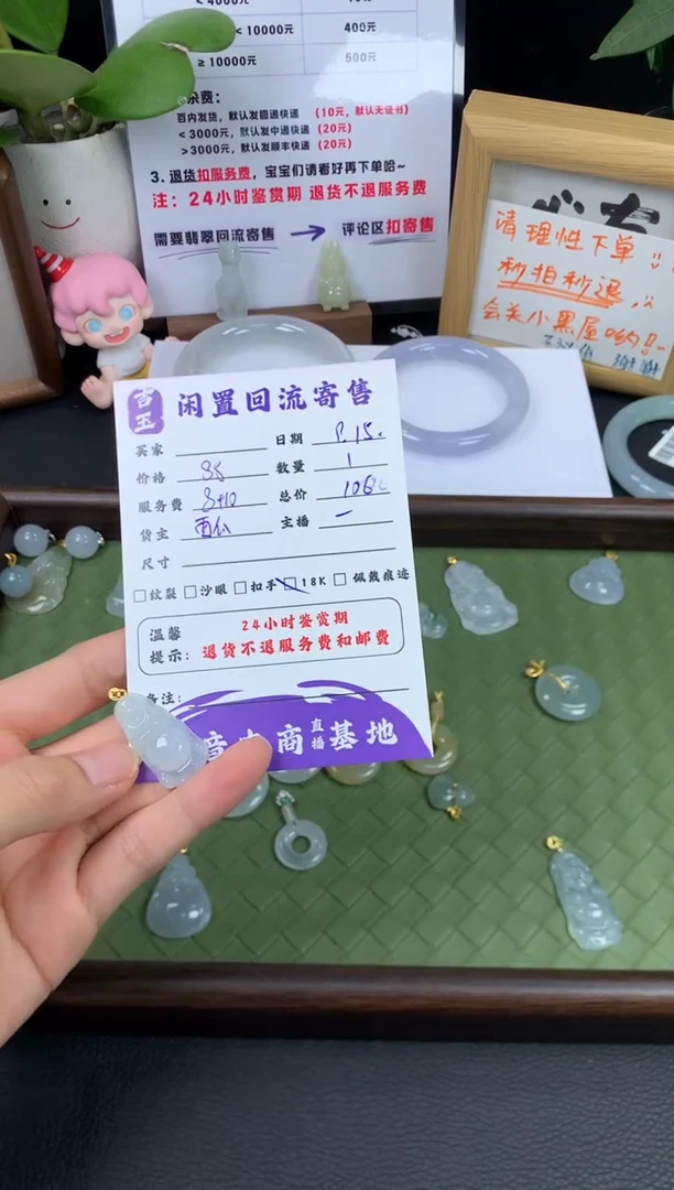 颈饰18K金镶嵌翡翠挂件