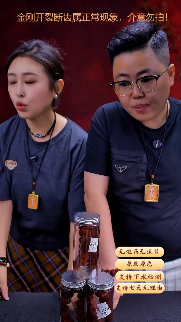 金刚菩提手串超头YK13号23尺寸