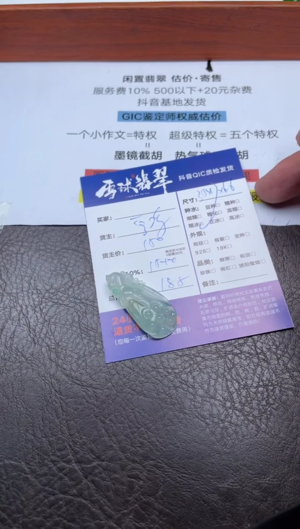 颈饰未镶嵌翡翠1425824141