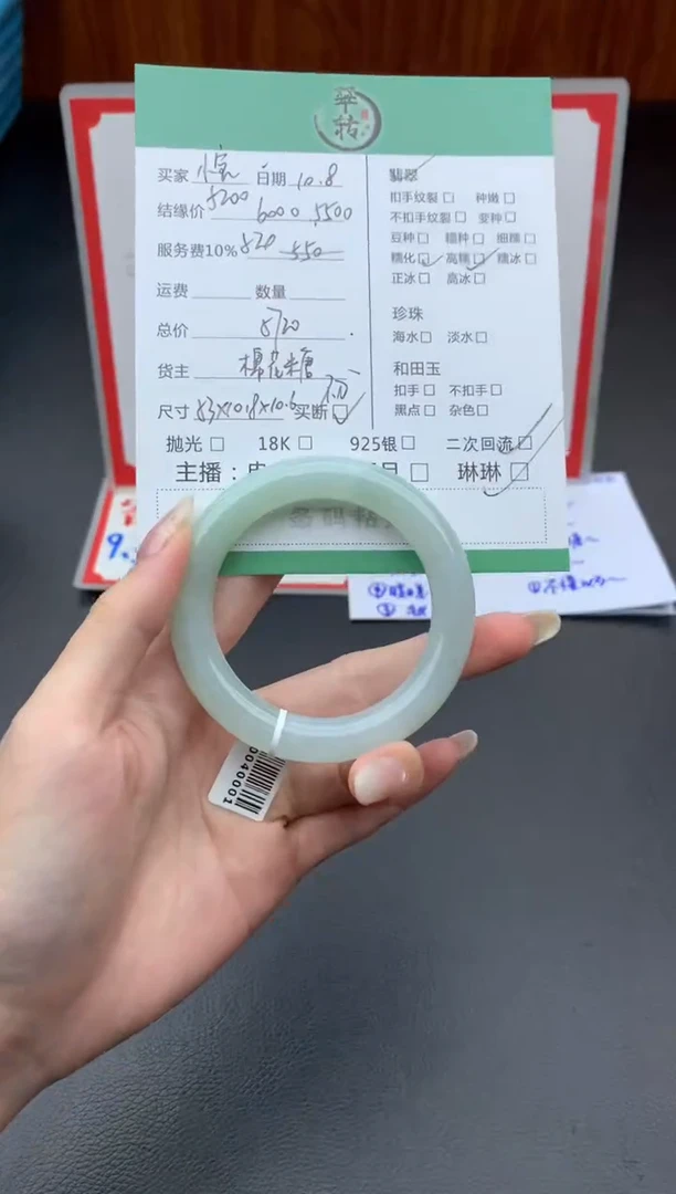 未镶嵌手镯翡翠?****虾手镯