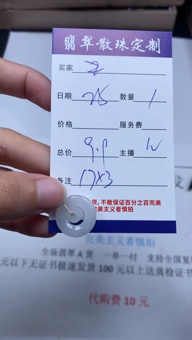 【闪购商品】翡翠颈饰未镶嵌贞城散珠批发DIY