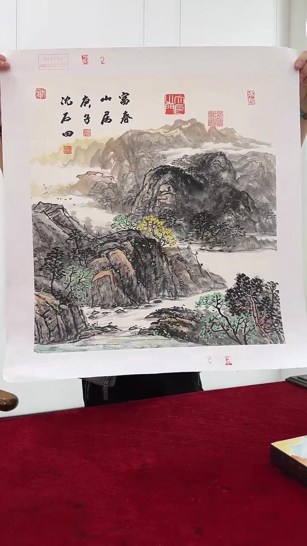 国画沈石田绘画2.2pc山水画集
