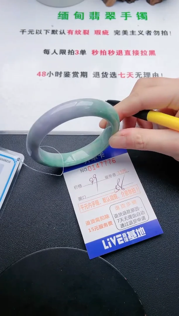 翡翠手镯未镶嵌76天然翡翠A货