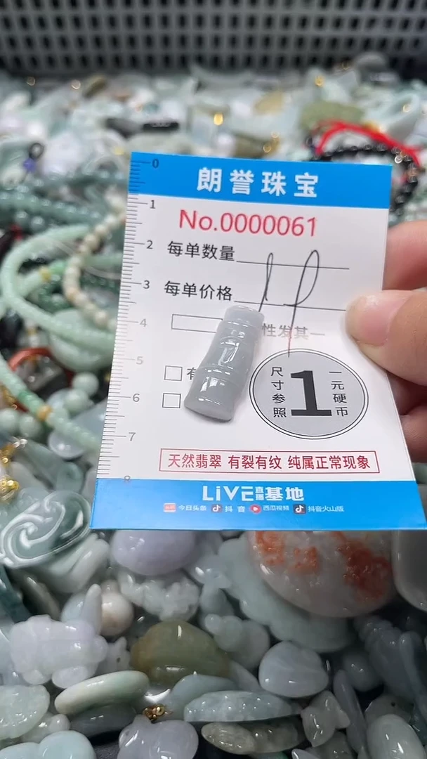 颈饰未镶嵌翡翠翡翠未镶嵌颈饰翡翠吊坠0061