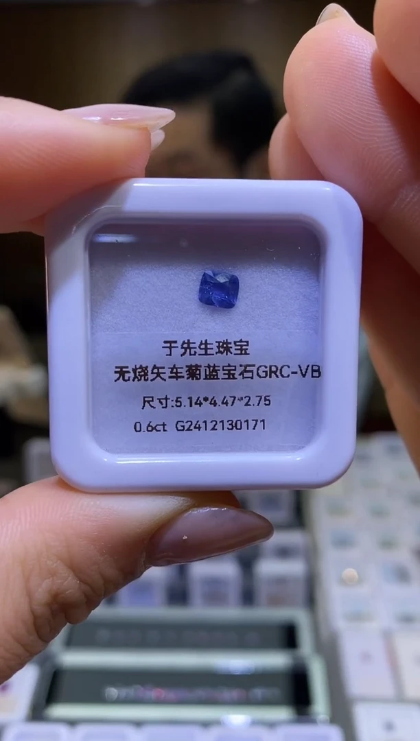 裸石蓝宝石天然无烧矢车菊蓝宝石裸石0.6ct