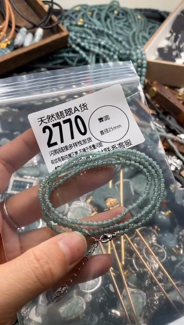 【闪购商品】翡翠颈饰未镶嵌翡翠2770