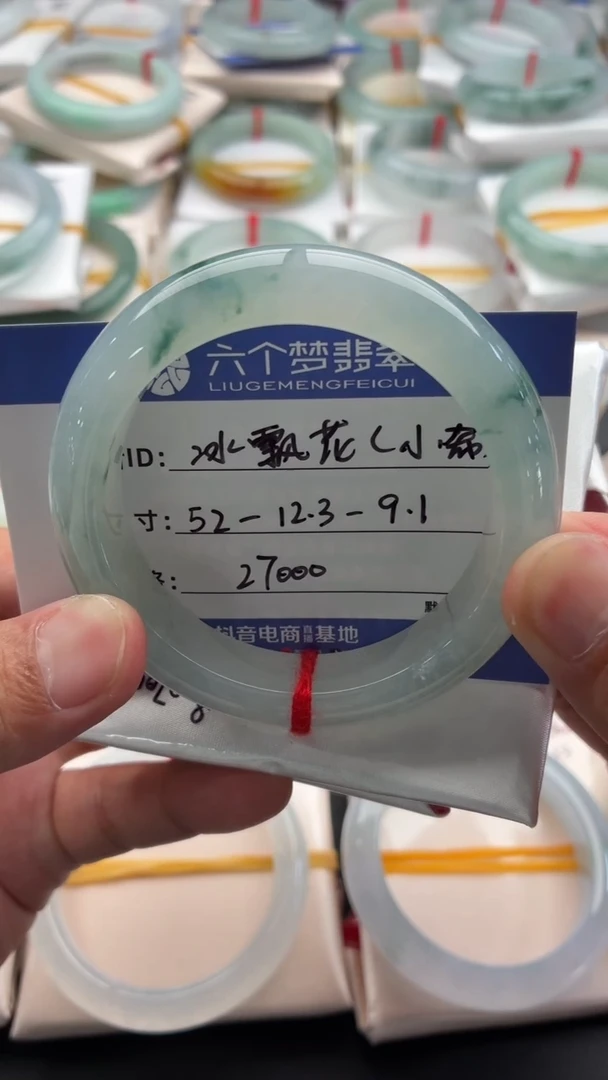 未镶嵌手镯翡翠小*冰飘花 48小时鉴赏期