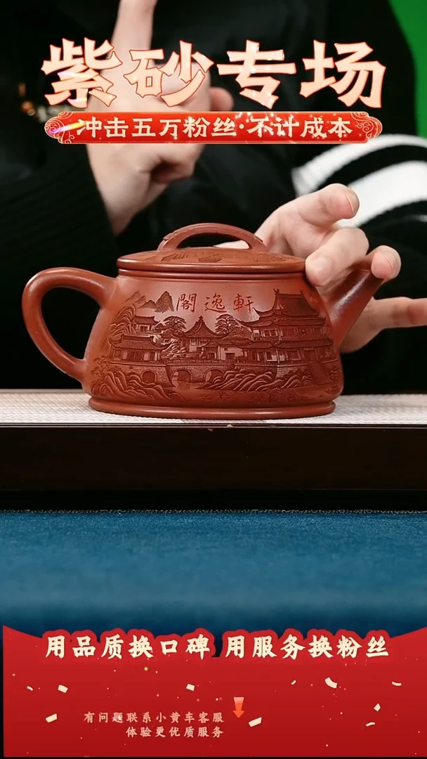 茶壶紫砂玫瑰金沙 如意石瓢 刻轩逸阁