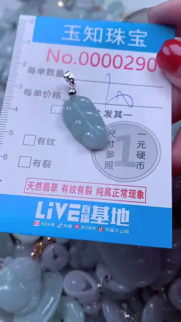 吊坠(不含链)未镶嵌翡翠290