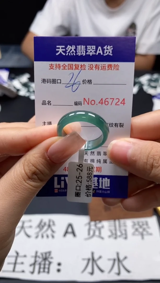 未镶嵌戒指翡翠天然A货翡翠6724