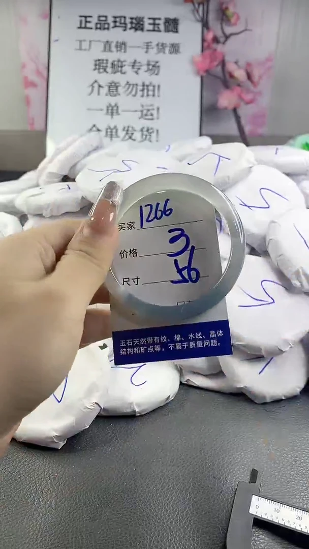 玛瑙/玉髓手镯未镶嵌1266