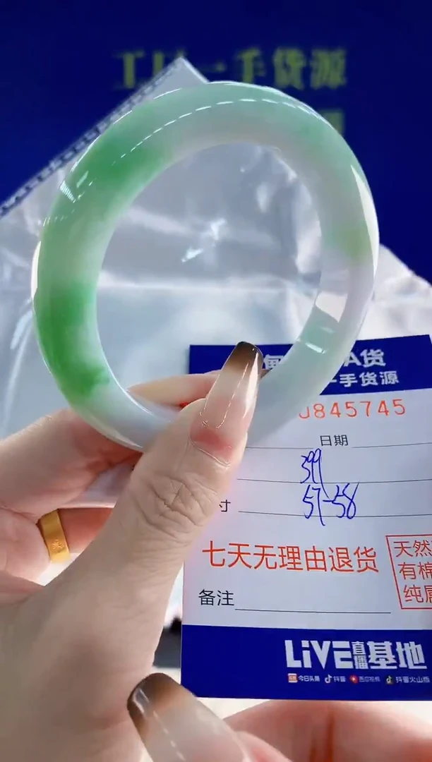 未镶嵌手镯翡翠45天然翡翠A货