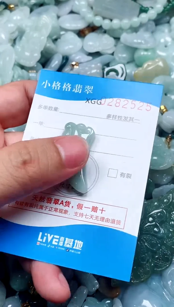 翡翠未镶嵌颈饰闪购商品0282525