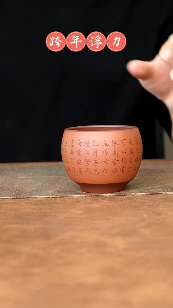 【闪购商品】紫砂茶杯1111111111111111