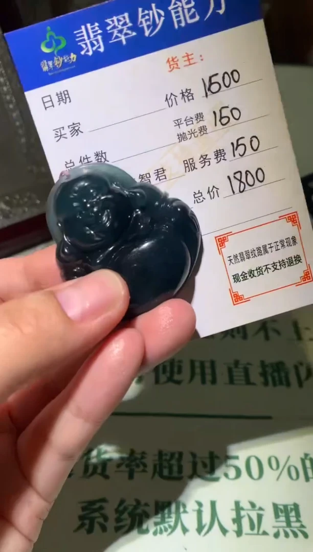 定制翡翠未镶嵌毛货不退不换-多样性发货