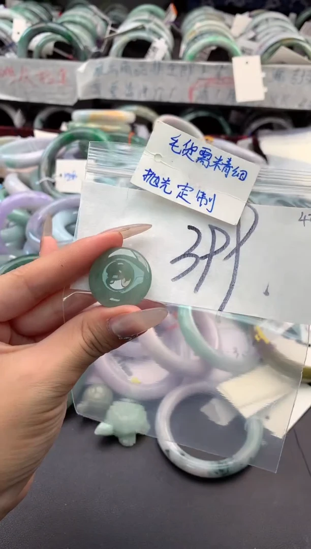 【闪购商品】定制翡翠未镶嵌毛货需精细抛光+多人