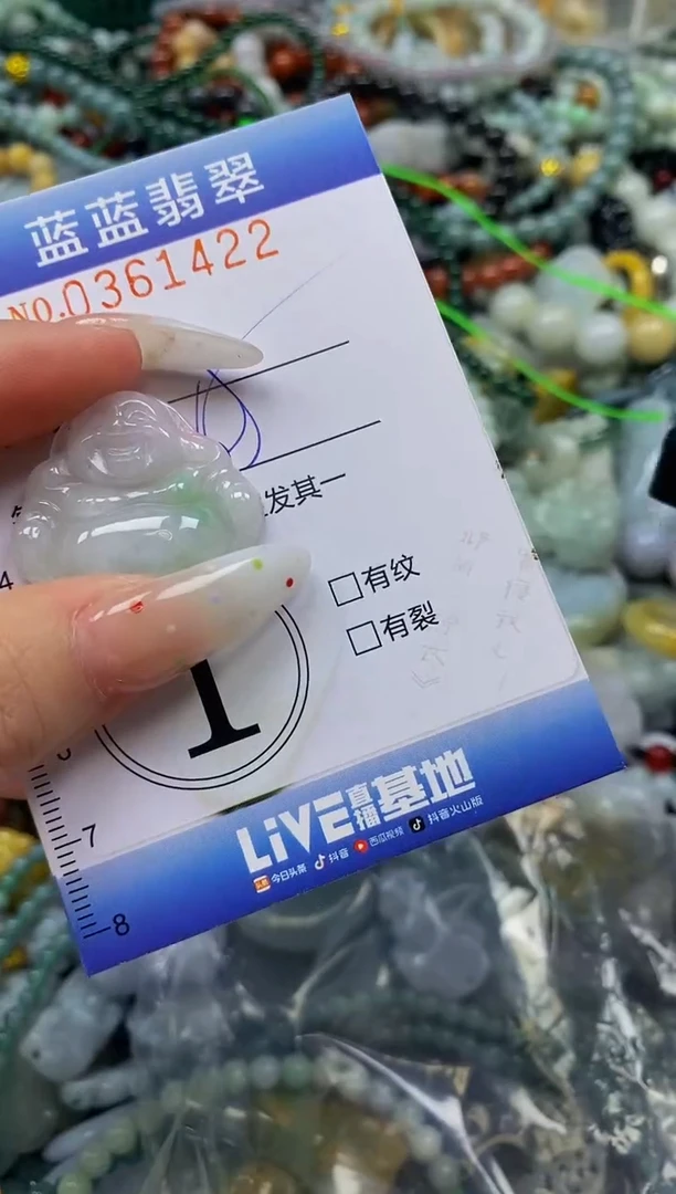 颈饰未镶嵌翡翠闪购0361422
