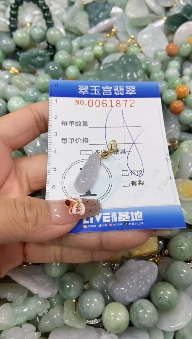 【闪购商品】翡翠颈饰未镶嵌闪购商品0061872
