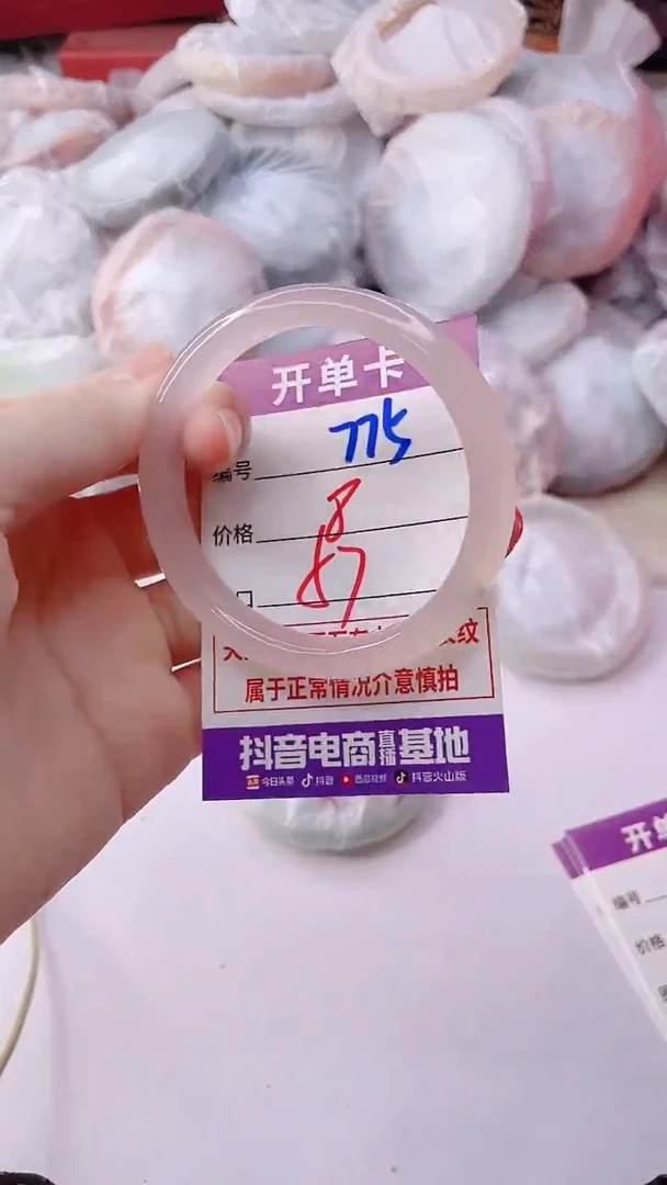 手镯玛瑙/玉髓未镶嵌775