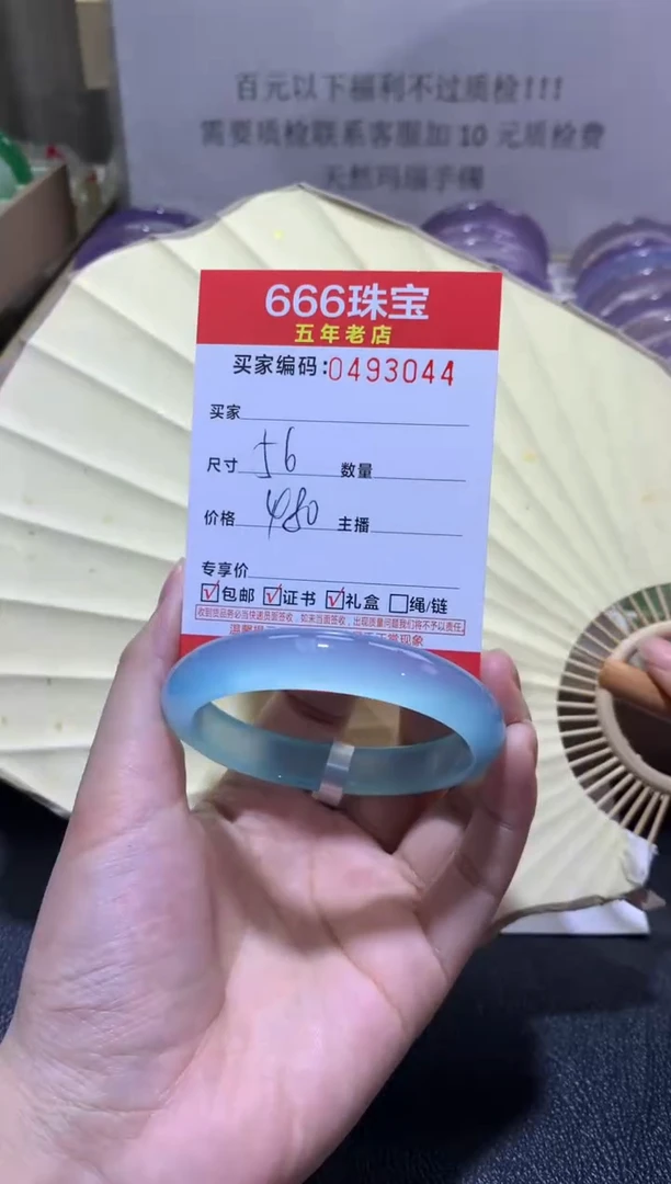 【闪购商品】玛瑙/玉髓手镯未镶嵌0493044