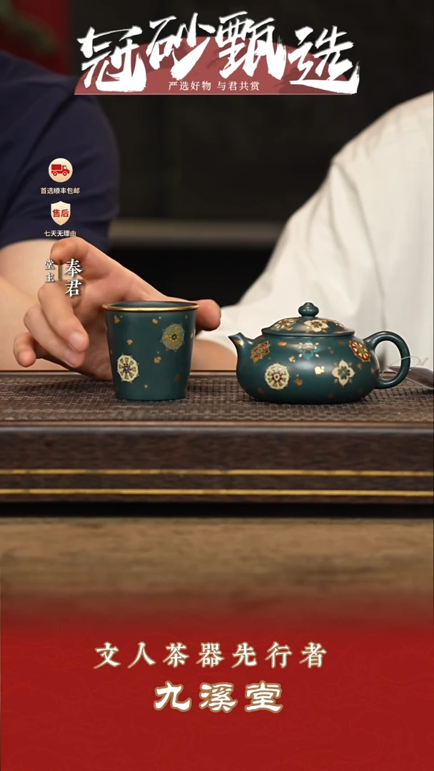 茶壶紫砂九溪堂壶210